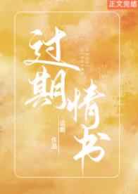 过期的啤酒有什么用