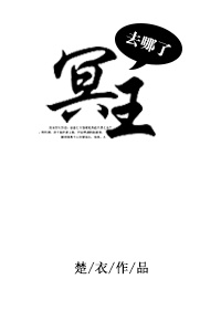 冥王去哪儿了